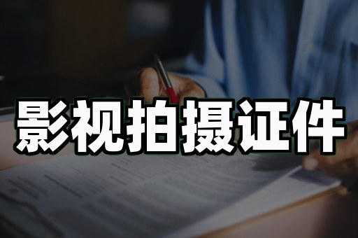 专业证件制作材料背后的真相，多数人不知道